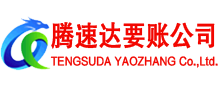 上海收账公司